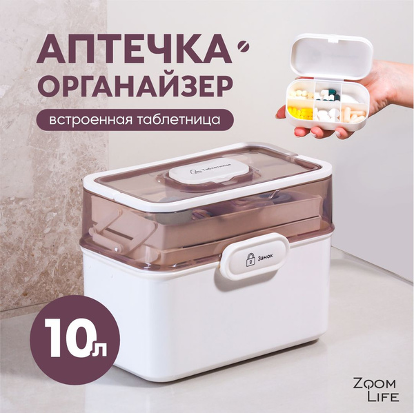 Large Plastic Medicine Organizer with Pill Box - 10L Home First-Aid Kit