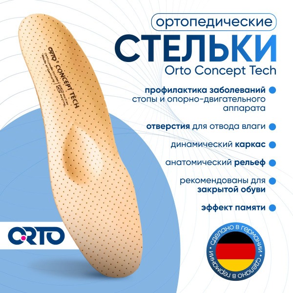 Orto Concept Tech Orthotic Insoles
