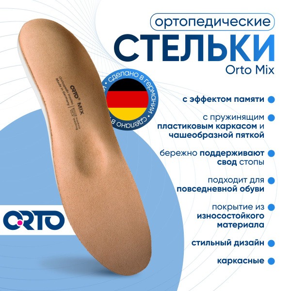 Orthotic Insoles with Memory Foam: Women's, Men's & Sports - Orto Mix