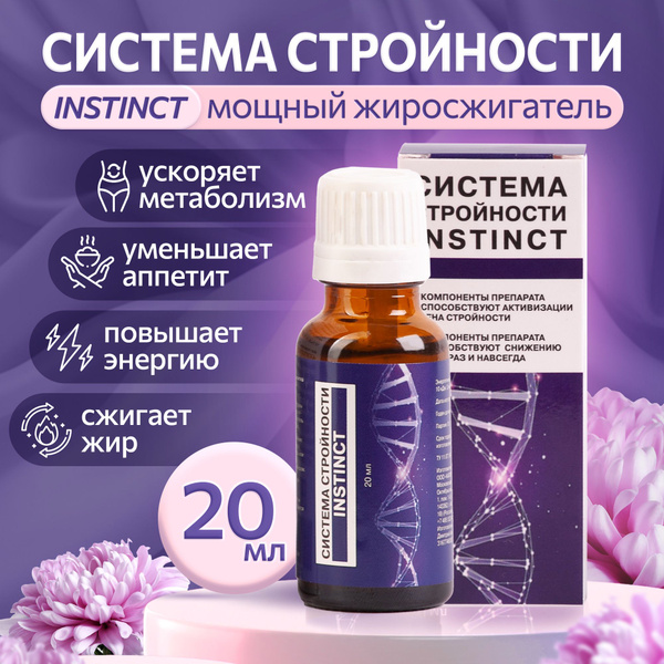 Slimness System: Natural Weight Loss Drops for Detox & Fat Burning