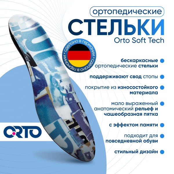 Orthotic Insoles for Flat Feet: Men's & Women's Support