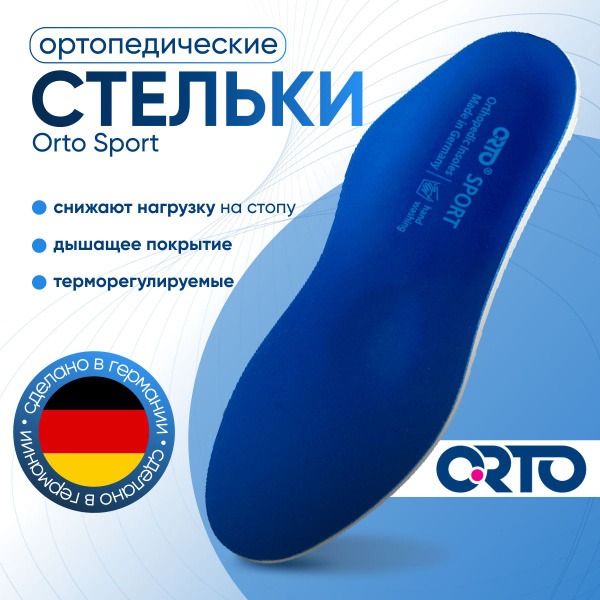 Orthotic Insoles for Everyday Shoes: Men's & Women's Orto Sport Dynamic Arch Support