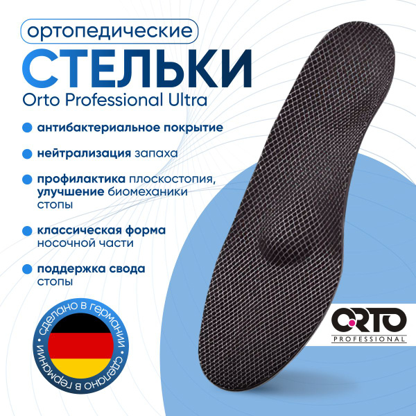 Premium Orthotic Insoles for Men & Women: Orto Ultra