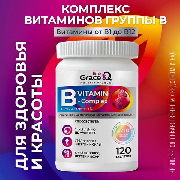 B Complex Vitamins GraceBioQ - 120 Tablets