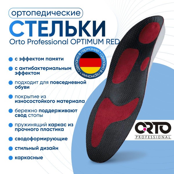 Orthotic Insoles for Men & Women - Optimum Red Antibacterial
