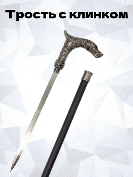 Sinlung Hidden Blade Walking Cane: Self-Defense Walking Stick