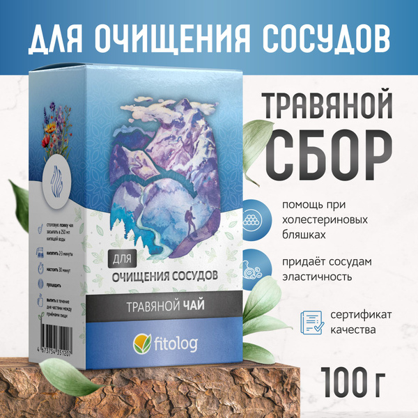 Organic Herbal Tea for Vessel Cleansing (100g)