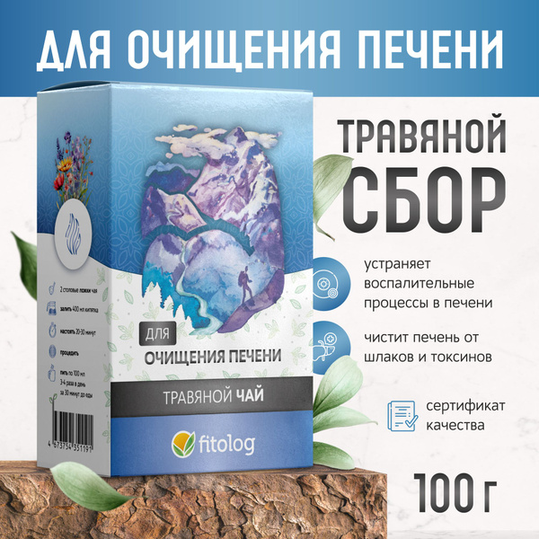 Organic Liver Cleanse Herbal Tea (100g)