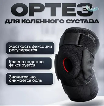 Hinged Knee Brace: Orthopedic Knee Support