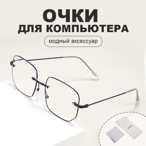 EDSAONG Anti-Glare Computer Glasses