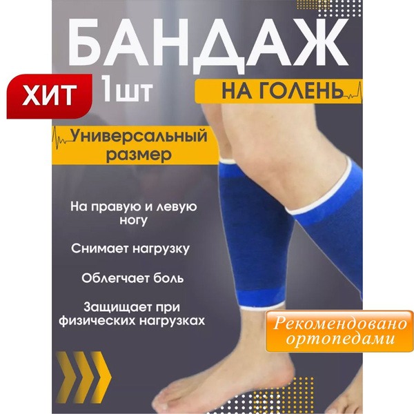 Universal TLS Support Bandage