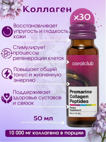 Coral Club Collagen