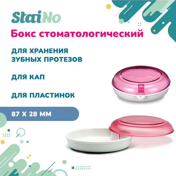 Purple Round Orthodontic Plastic Box 87x28mm