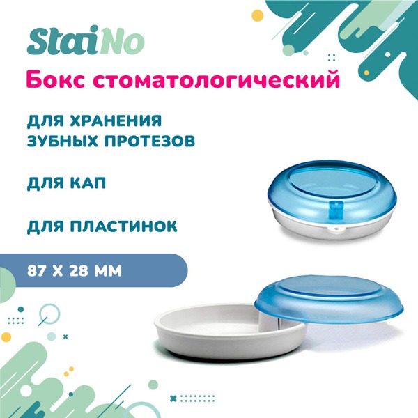 Round Orthodontic Plastic Box (87x28mm, Aquamarine)