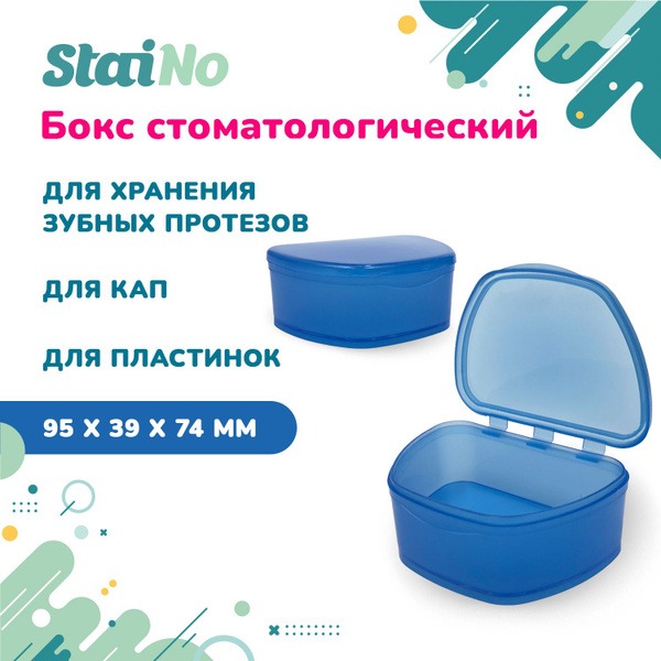 Orthotic Plastic Box 95x74x39mm (Blue)