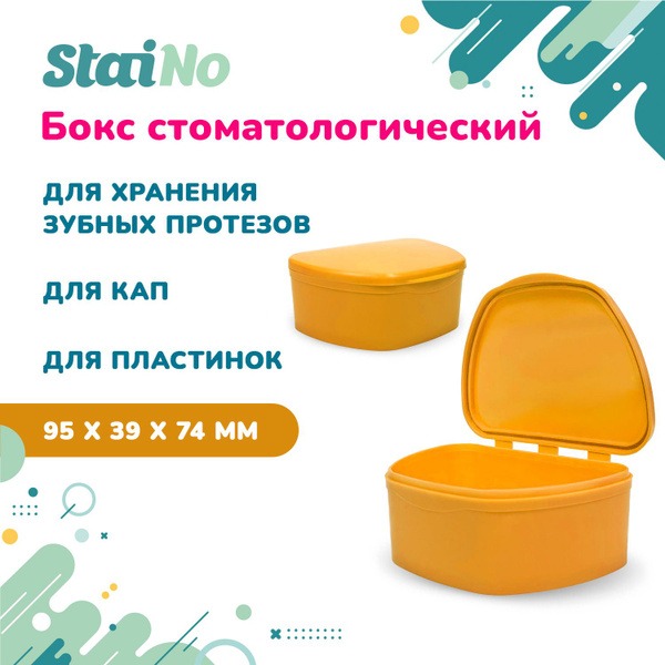Orthodontic Plastic Box 95x74x39mm (Yellow)