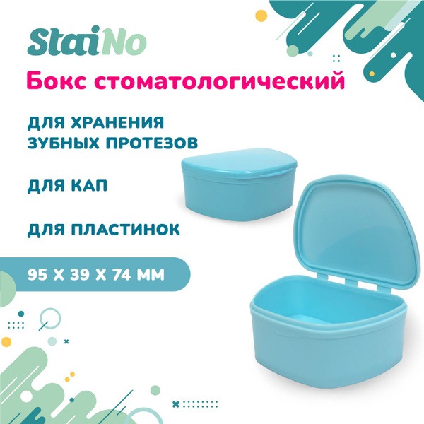 Blue Orthodontic Plastic Box (95x74x39 mm)
