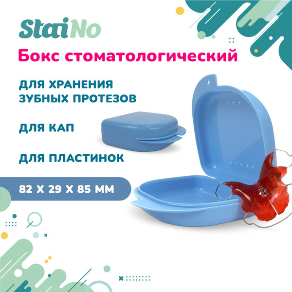 Blue Orthodontic Plastic Box 82x85x29mm