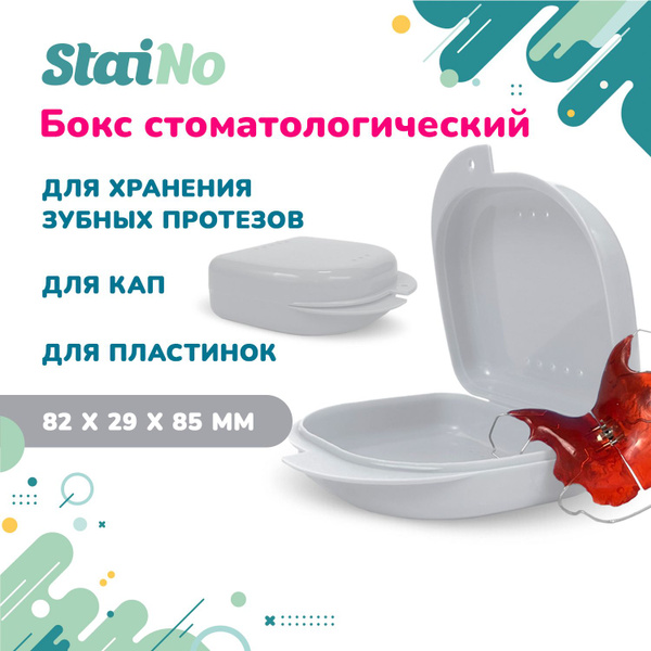 Orthopedic Plastic Box 82x85x29mm (White)