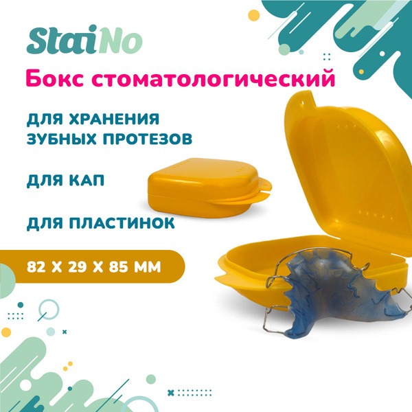 Yellow Orthodontic Plastic Box 82x85x29mm