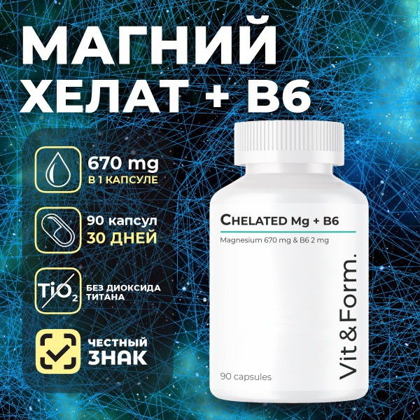 Magnesium Bisglycinate with B6: 90 Capsules, 670mg