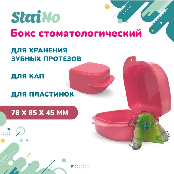 Pink Orthodontic Plastic Box 78x83x45mm