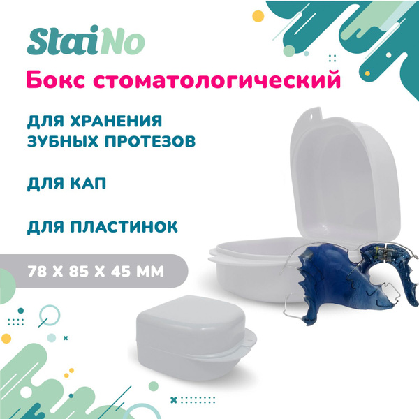 Orthodontic Clear Retainer Case 78x83x45mm White
