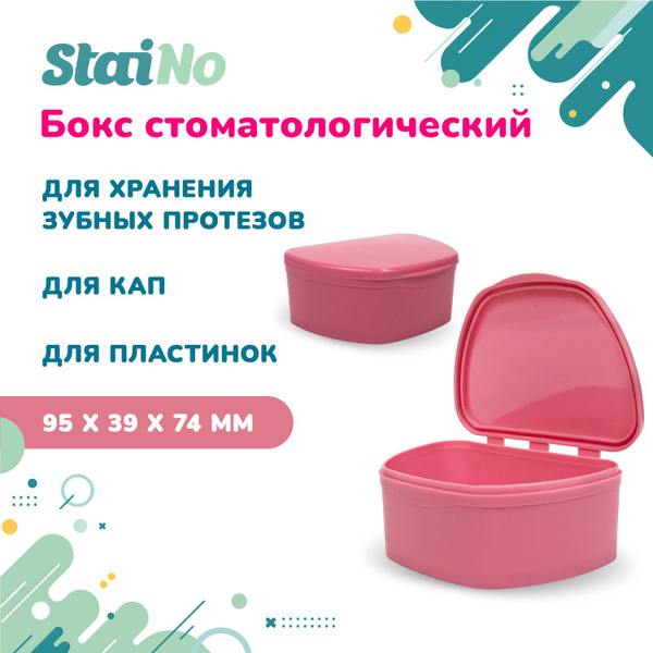 Pink Orthodontic Plastic Box 95x74x39mm