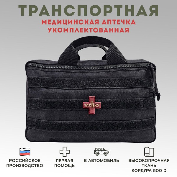 Tactical Medical Pouch: Double Duty, Black