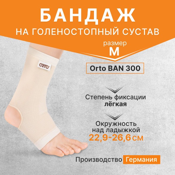ORTO BAN 300 Ankle Brace (Open Heel) - Medium