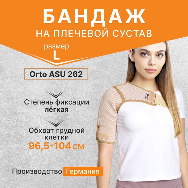 Shoulder Support Brace ASU-262 - Size Large