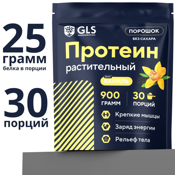 Soy Protein Powder for Muscle Growth - 900g (30 Servings), Vanilla Flavor