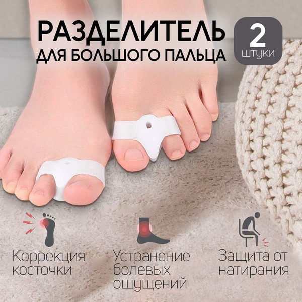 Bunion Corrector with Toe Separator: Orthotic Sock for Straightening Big Toe