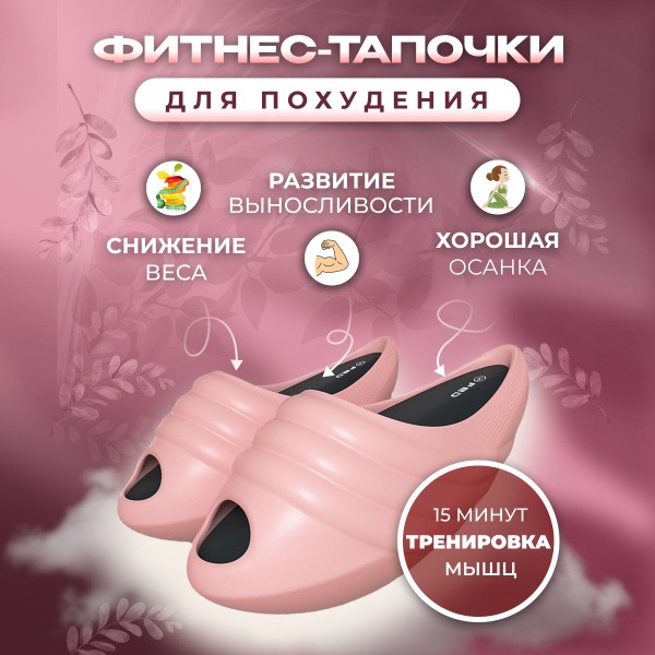 Massage Slippers for Foot Fitness & Weight Loss