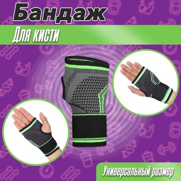 Wrist Brace: Support & Stabilization