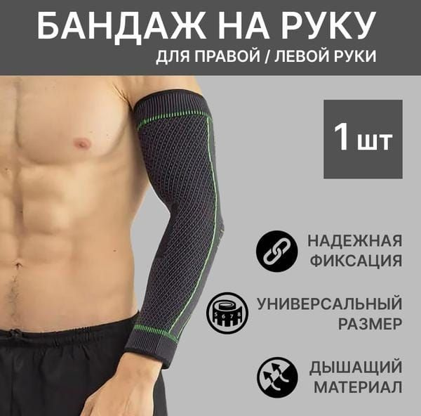 Elbow Brace: Compression Support, Stabilizer & Sleeve