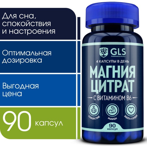 Magnesium Citrate with B6: Stress & Fatigue Relief Supplement (400mg, 90 Capsules)