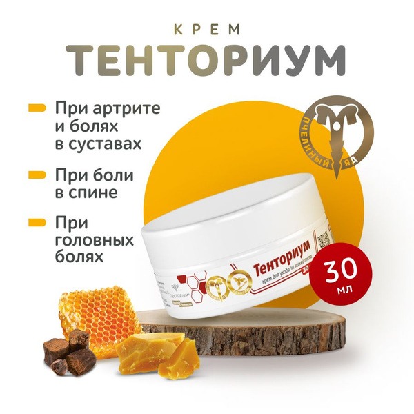 Joint Pain Relief Cream: Arthritis & Back Ache (30ml) - Tentorium