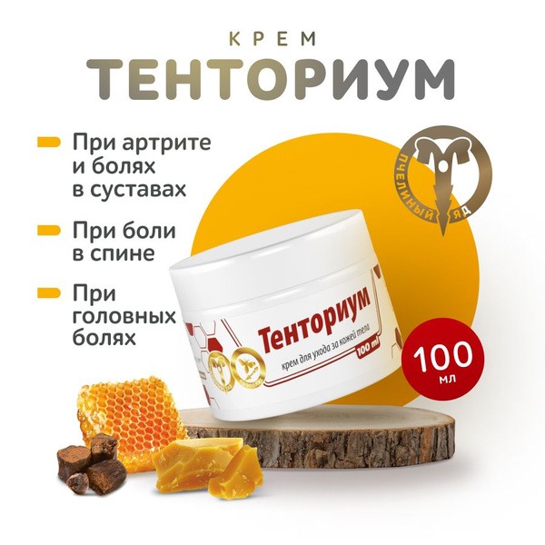 Tenosar Joint & Back Pain Relief Cream (100ml)