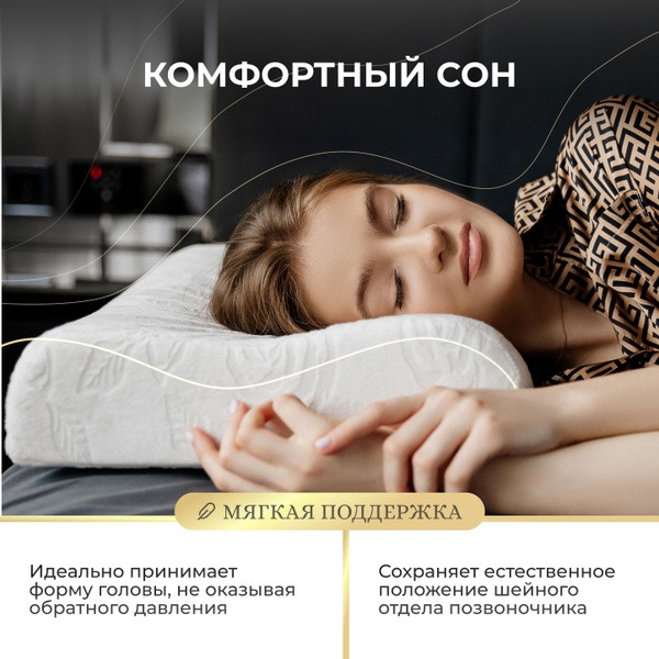 Luxury Orthopedic Pillow 35x60cm, 11cm Height