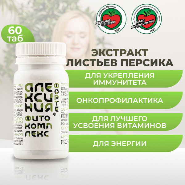 Women's Multivitamins: Alexinia