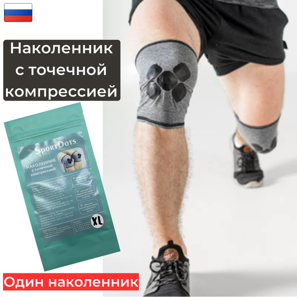 SportDots XL Knee Brace with Targeted Compression