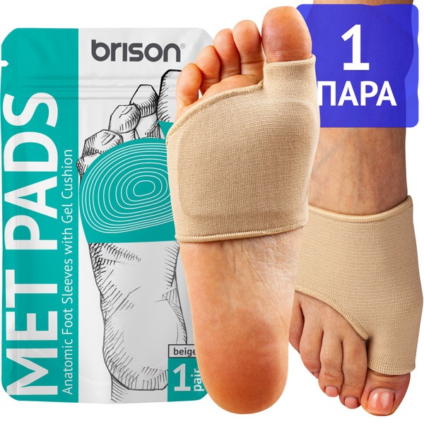 Gel Cushion Inserts for Blisters & Calluses - 2 Pack Beige