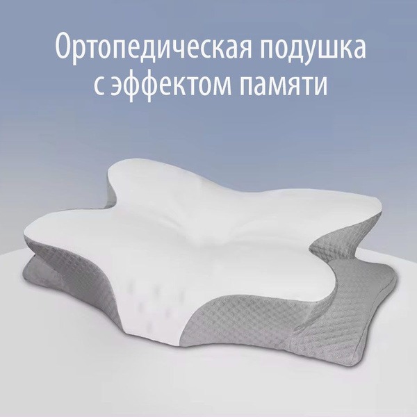 Cooling Memory Foam Orthopedic Pillow