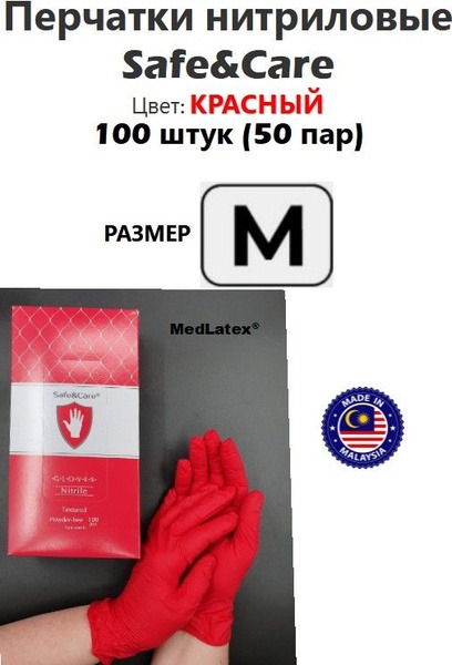 Red Nitrile Gloves - Size M (100 Count/50 Pairs) - Safe & Care