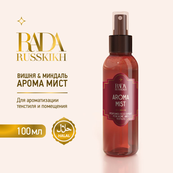 Cherry Almond Fabric & Home Mist (100ml)