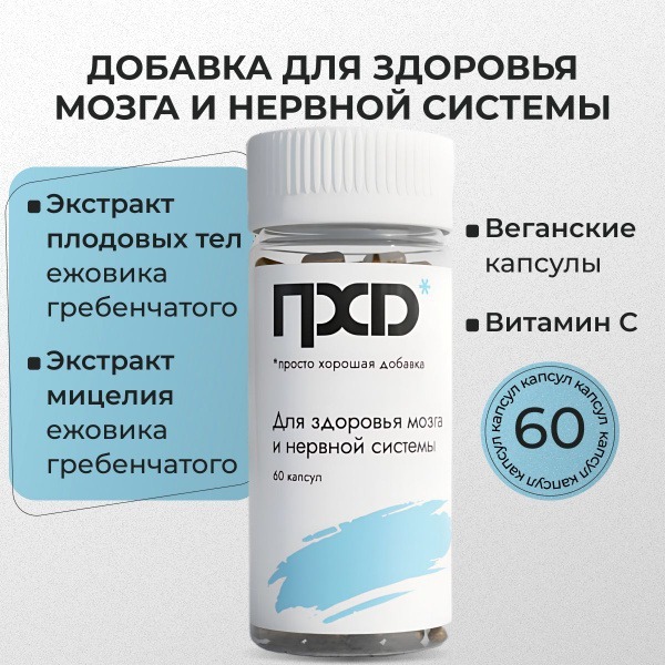 Lion's Mane Mushroom: Brain & Nerve Support Supplement