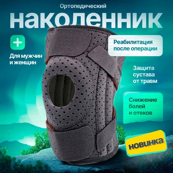 Stono Knee Brace with Stabilizing Ribs: Orthopedic Support & Pain Relief