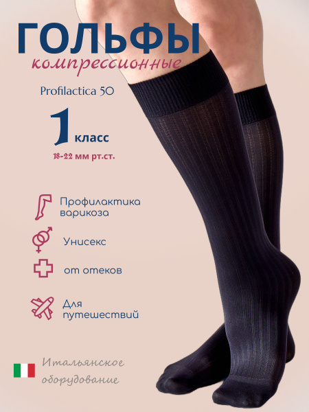 Filorosso Black Graphite Compression Socks (Class 1, 1 Pair)