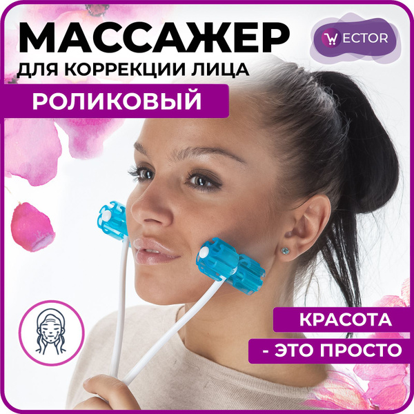 Facial Roller Massager: Anti-Wrinkle & Skin Smoothing Roller for Face & Neck